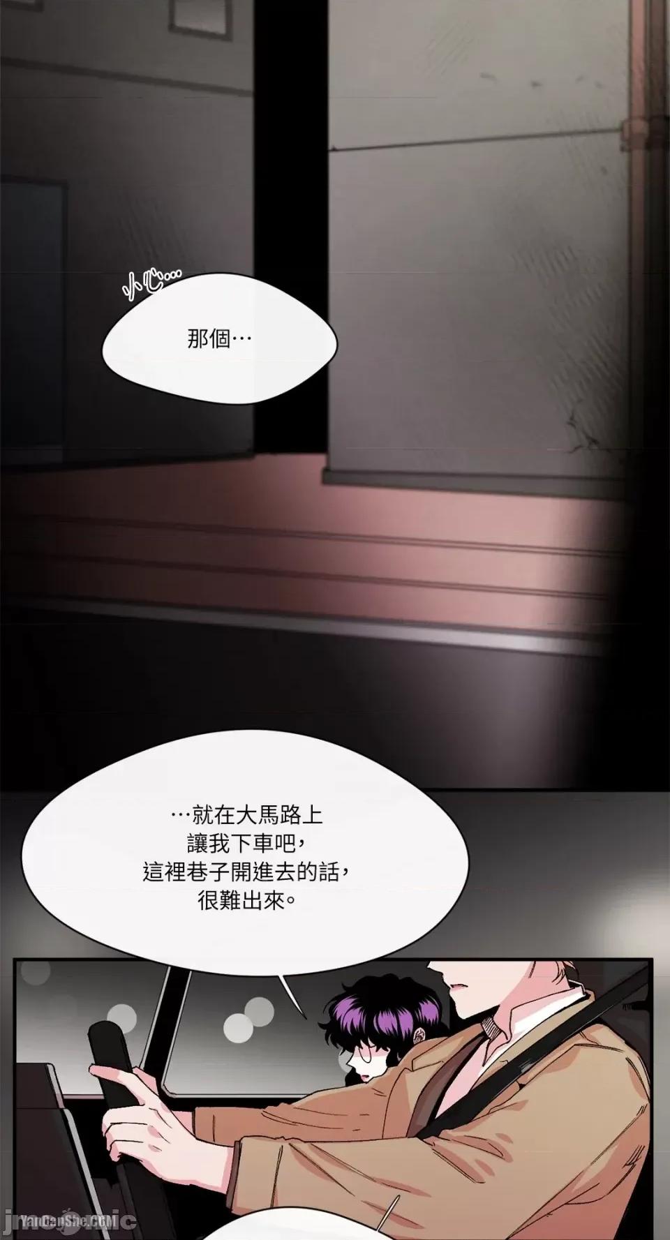 S极之花 S极之花-16 第34页
