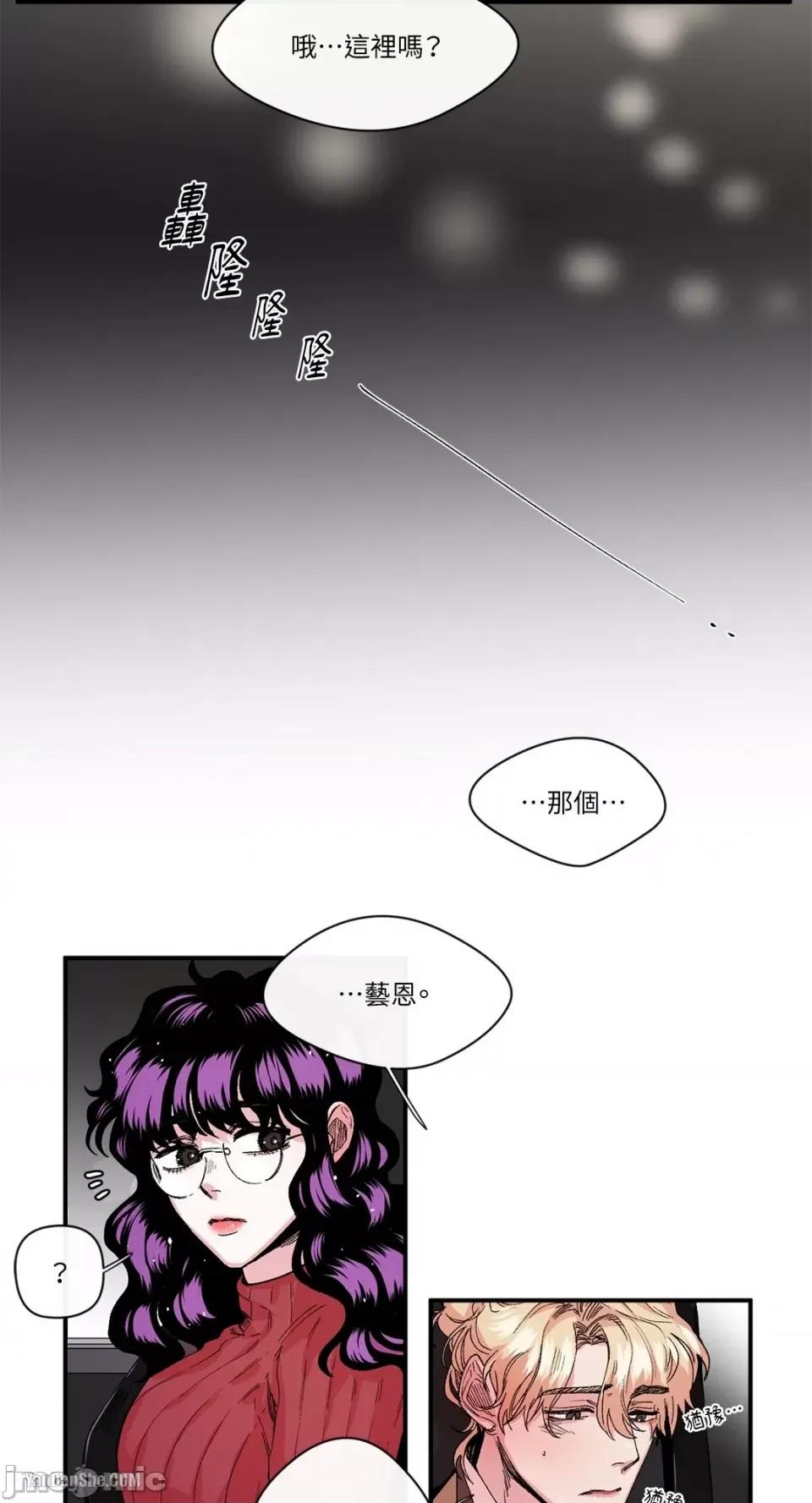 S极之花 S极之花-16 第35页