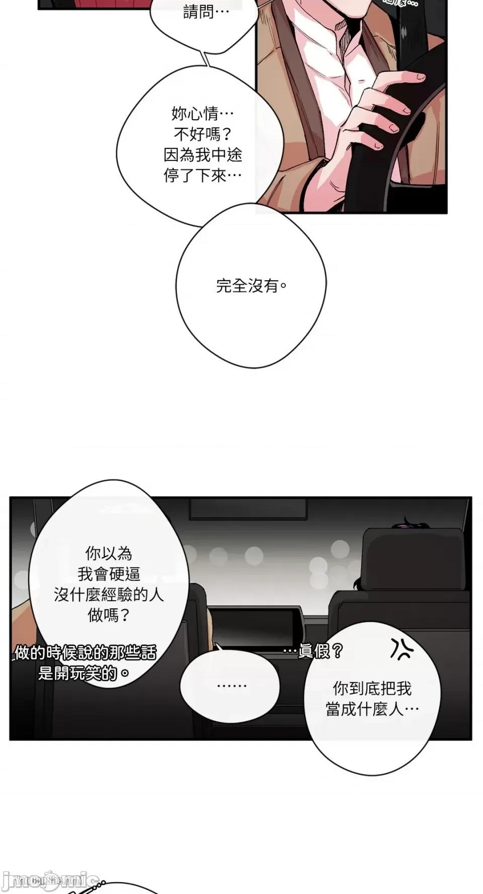 S极之花 S极之花-16 第36页
