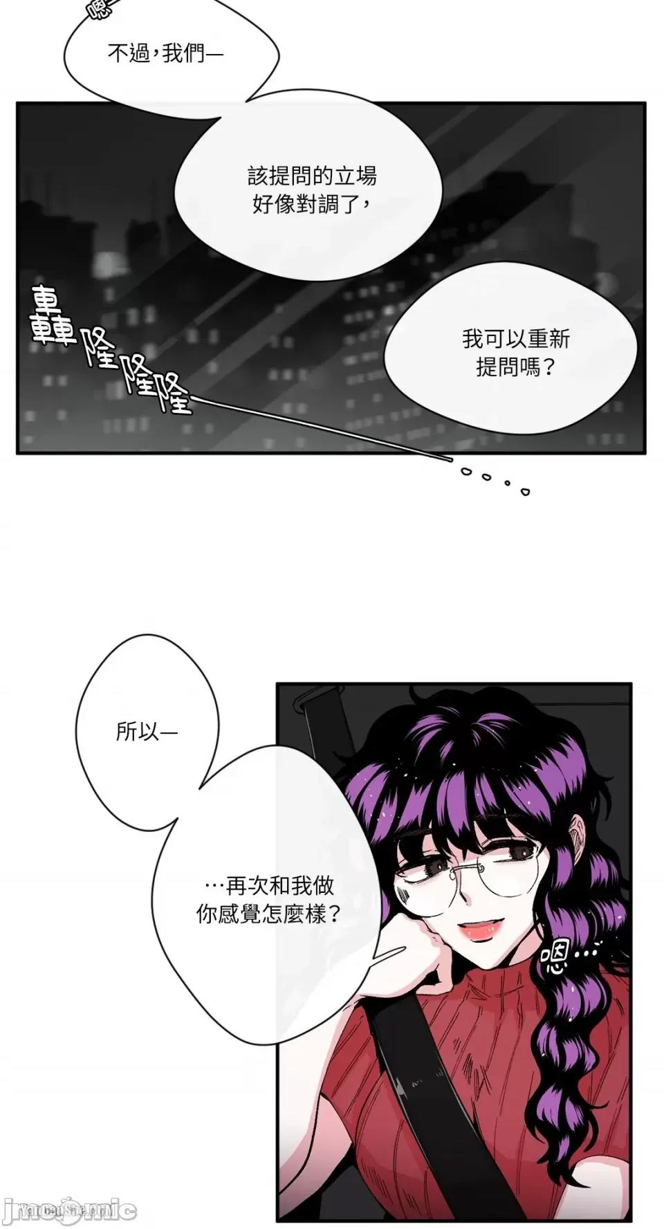 S极之花 S极之花-16 第37页