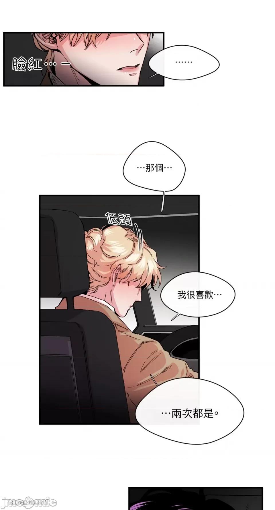 S极之花 S极之花-16 第38页