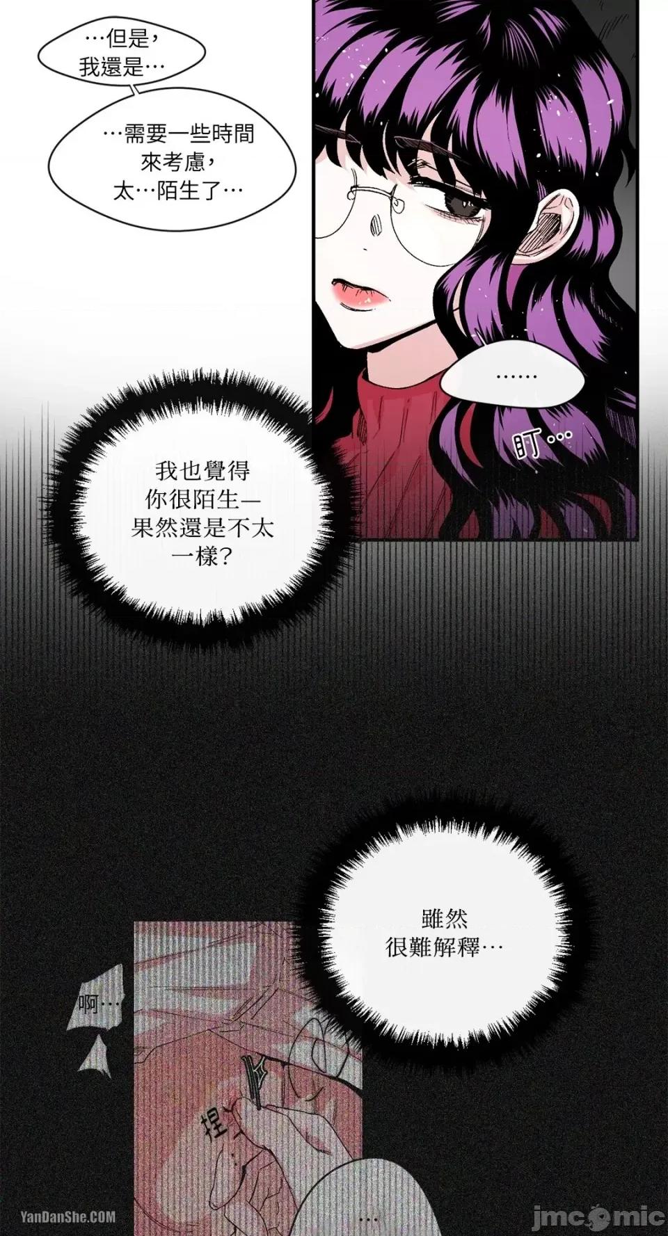 S极之花 S极之花-16 第39页