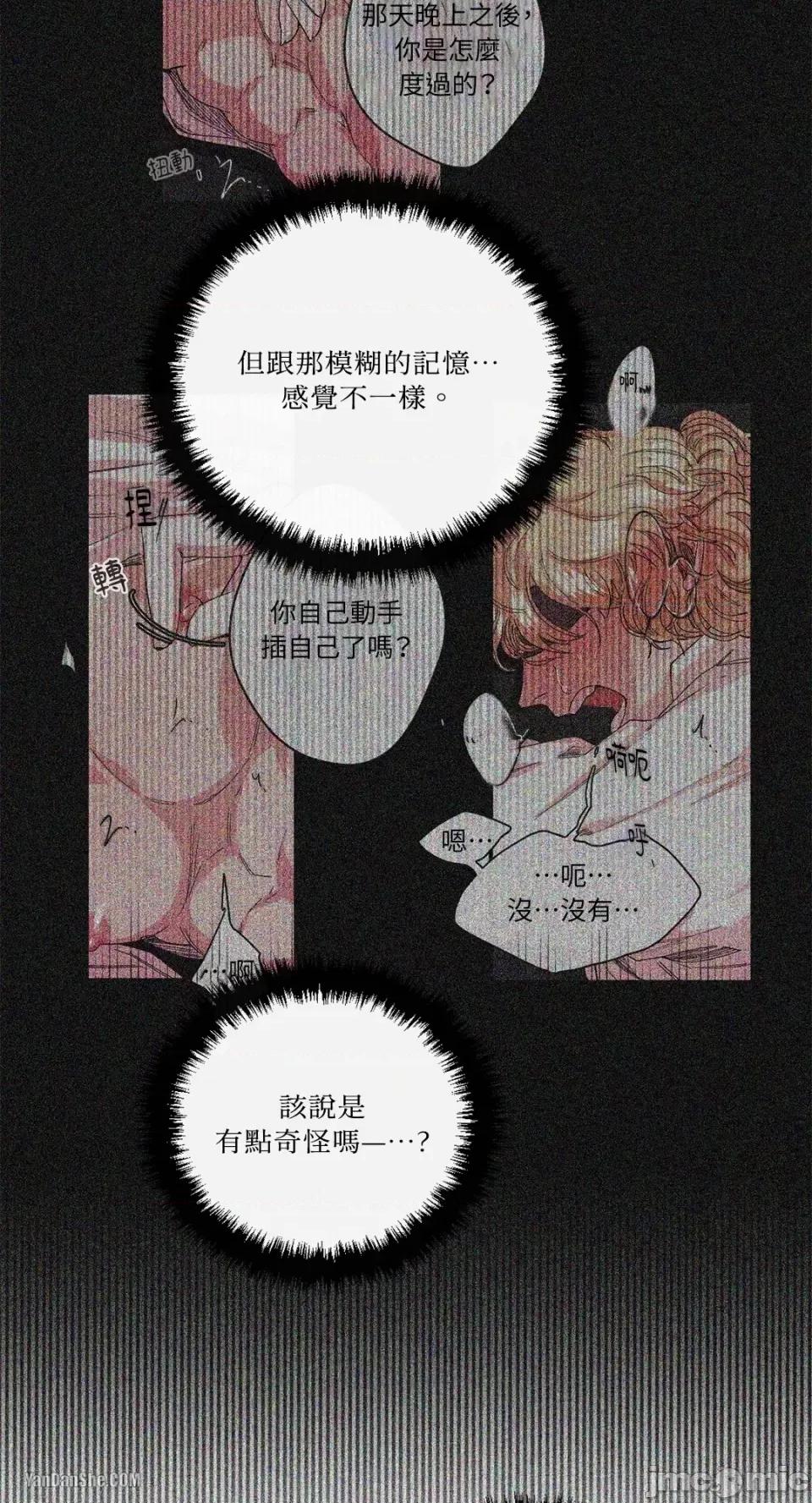 S极之花 S极之花-16 第40页