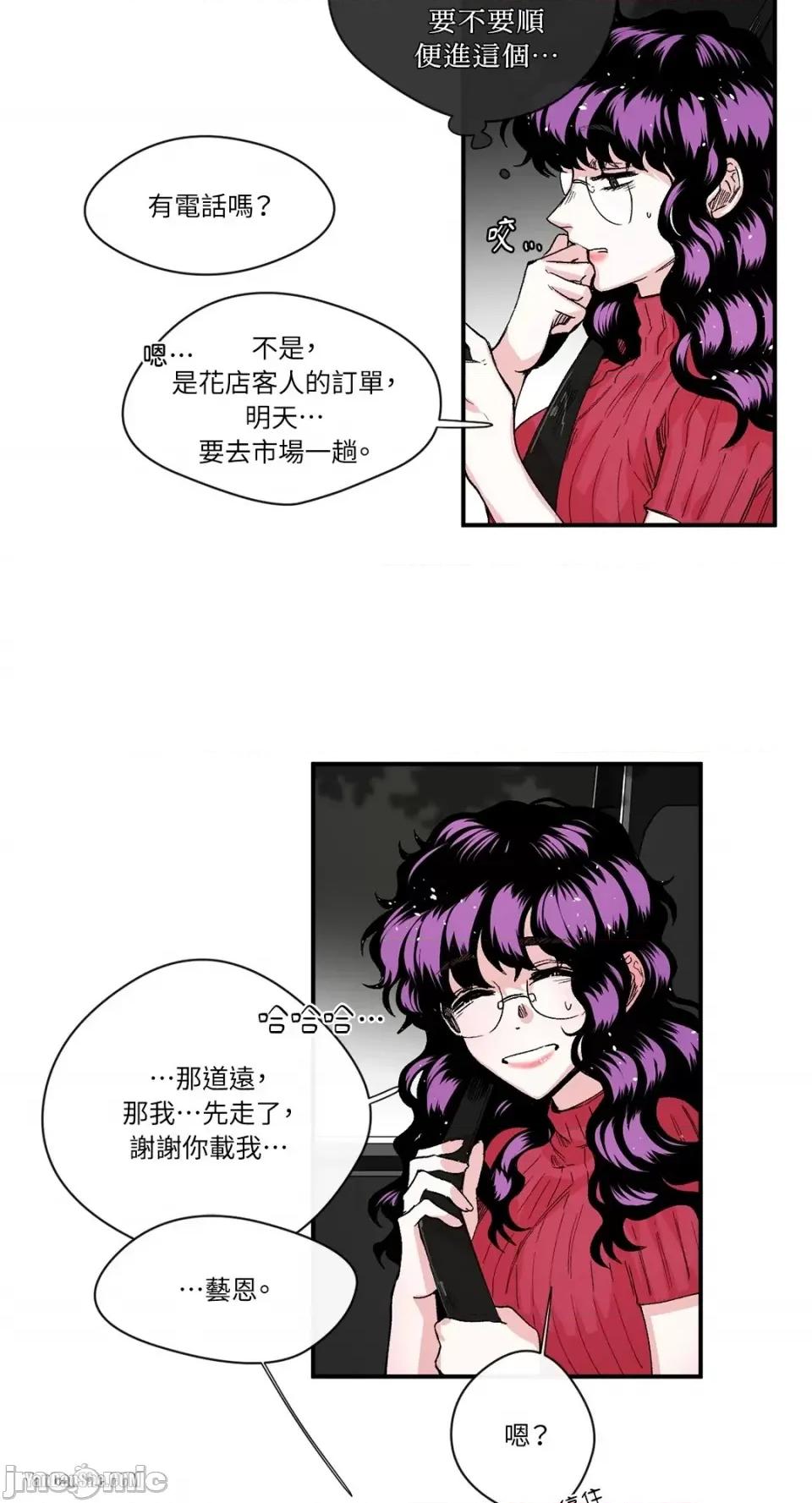 S极之花 S极之花-16 第43页