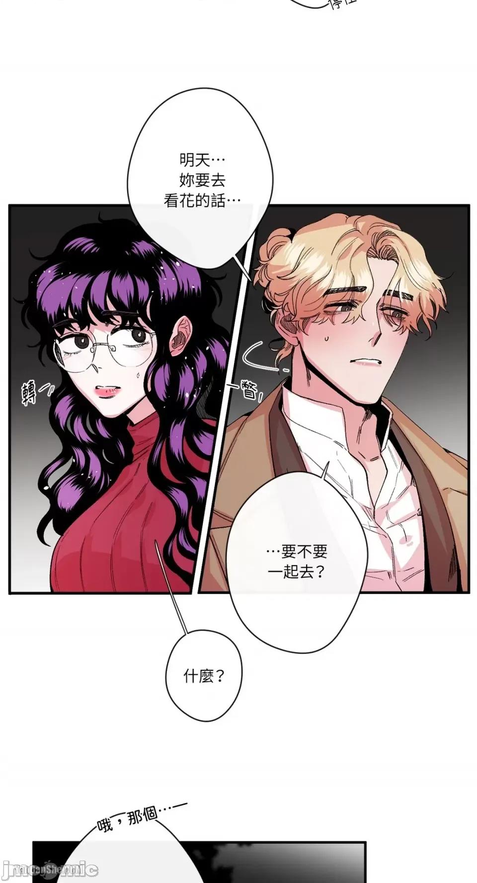 S极之花 S极之花-16 第44页
