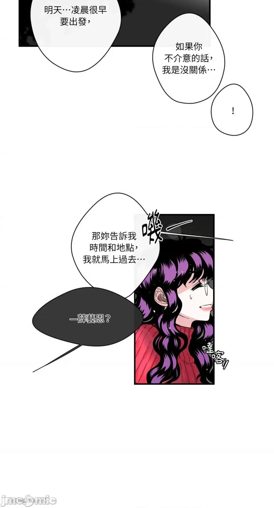 S极之花 S极之花-16 第45页
