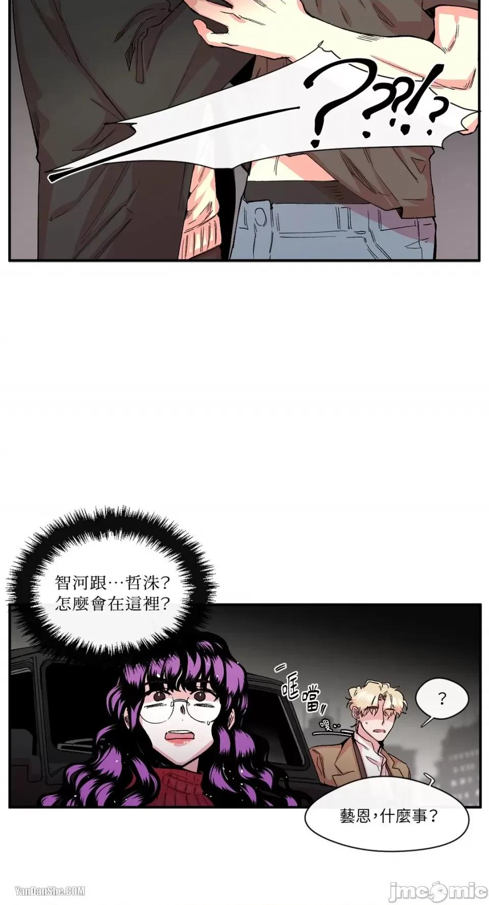 S极之花 S极之花-16 第47页