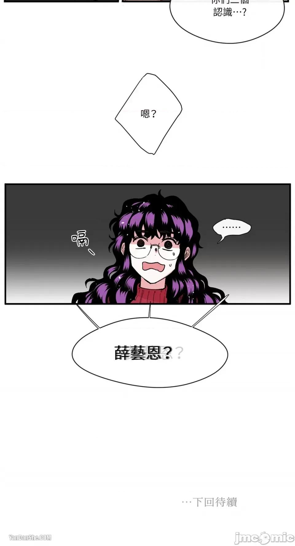 S极之花 S极之花-16 第50页
