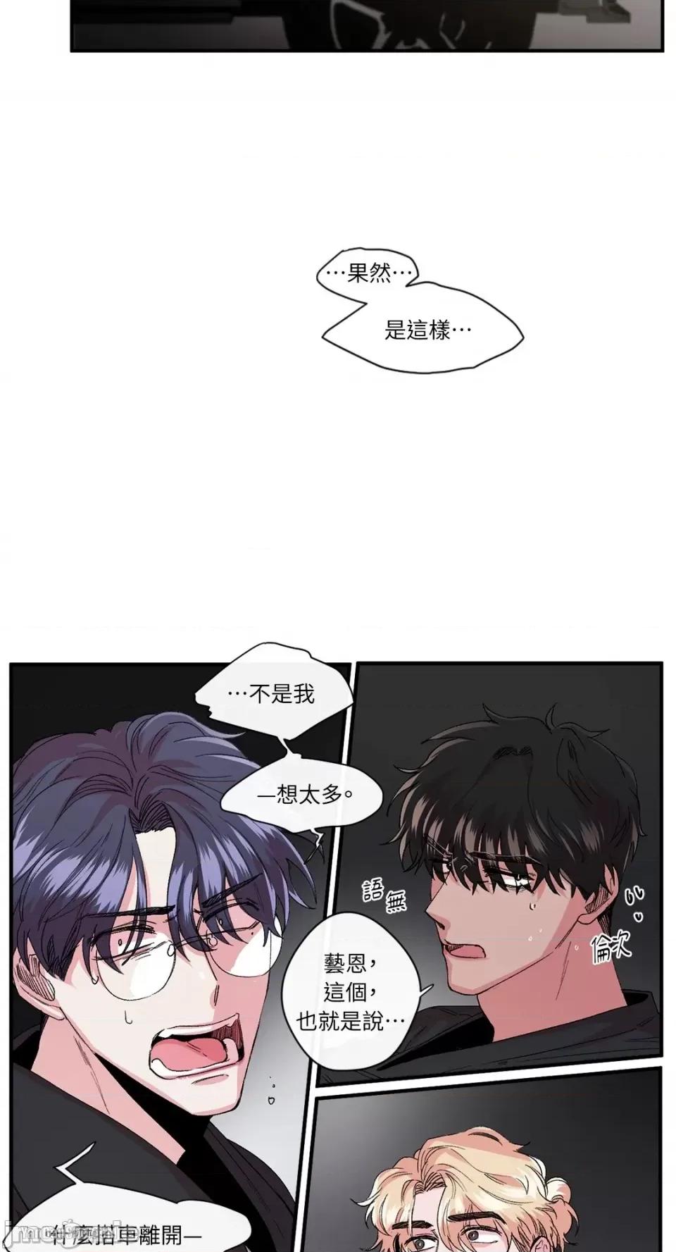 S极之花 S极之花-17 第2页