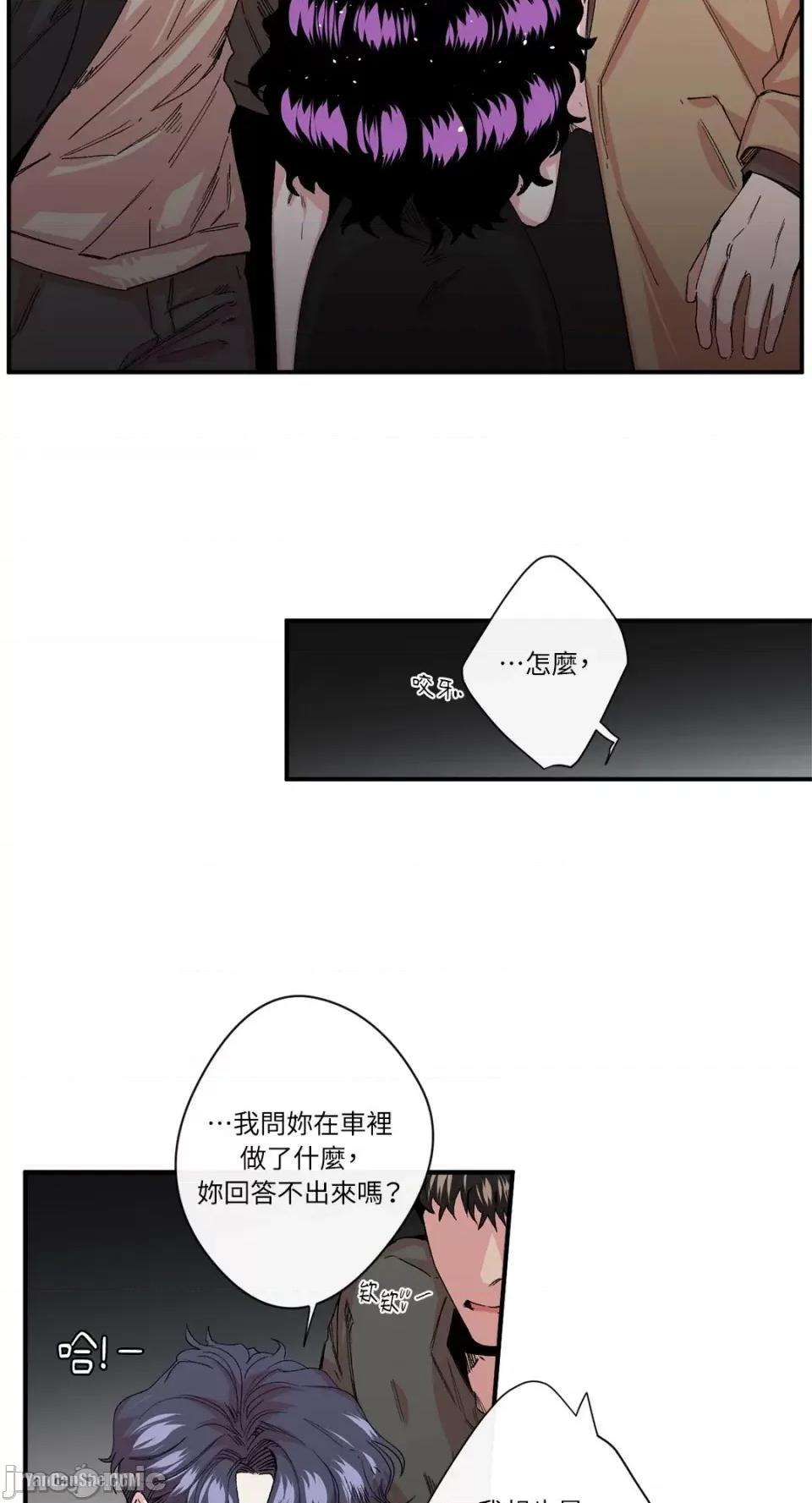 S极之花 S极之花-17 第4页