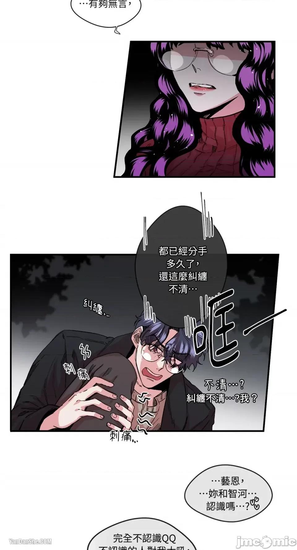 S极之花 S极之花-17 第7页