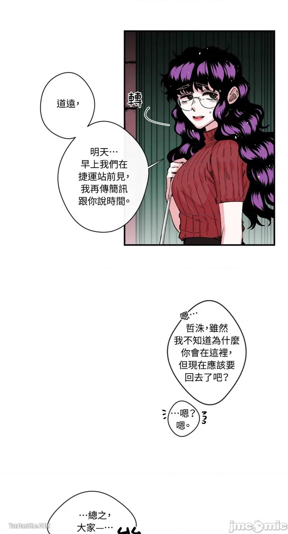 S极之花 S极之花-17 第9页