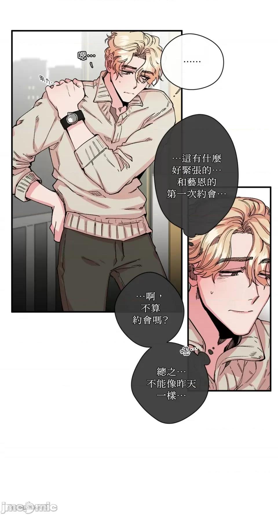 S极之花 S极之花-17 第13页