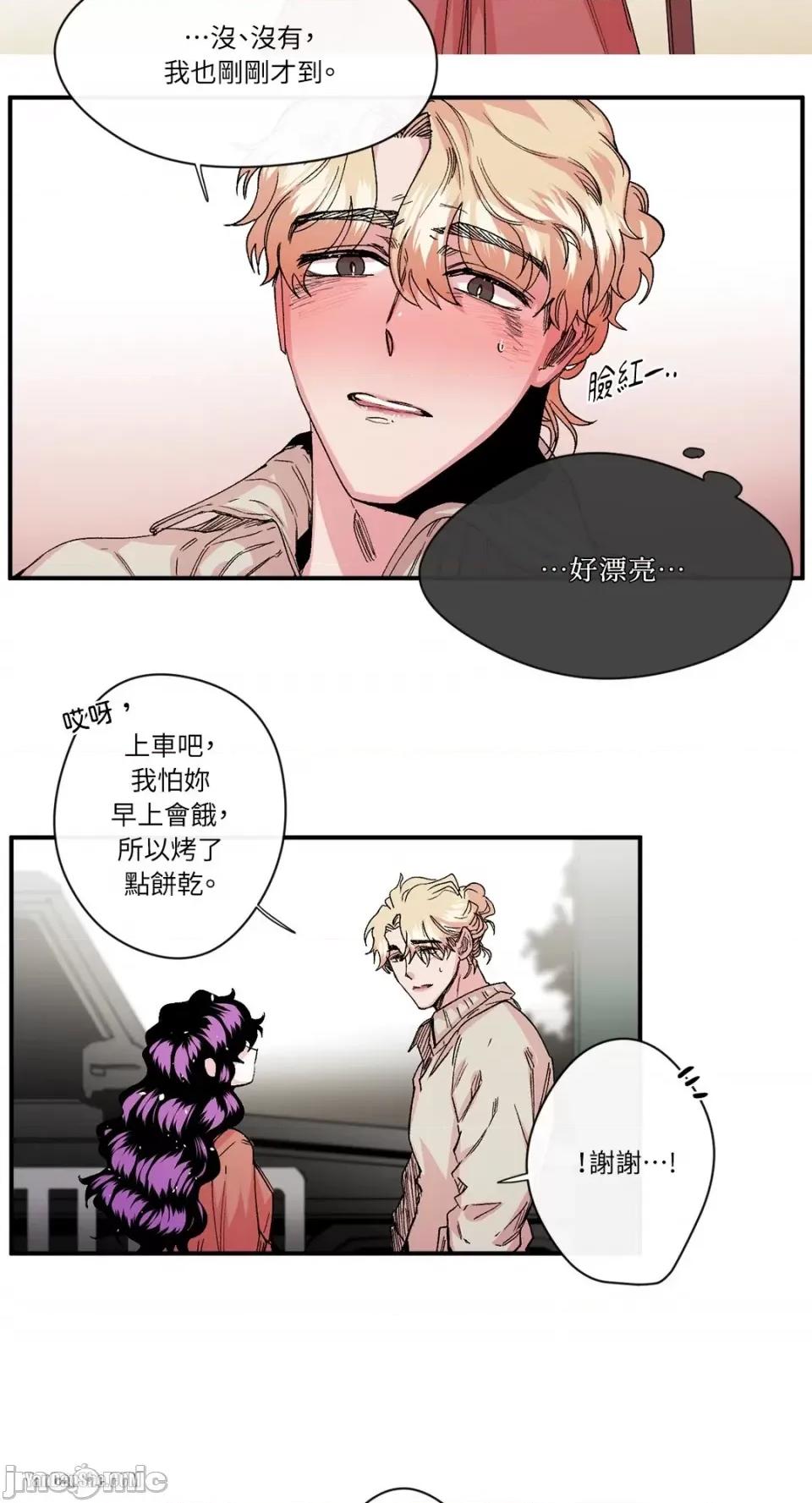 S极之花 S极之花-17 第15页