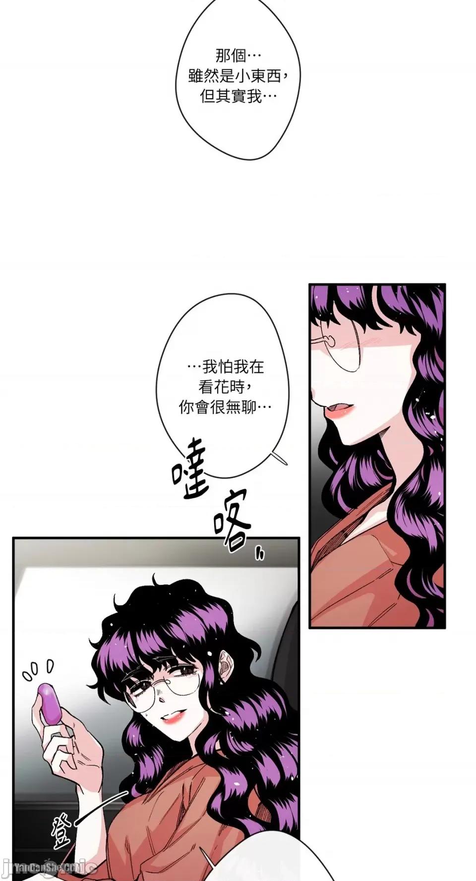 S极之花 S极之花-17 第16页