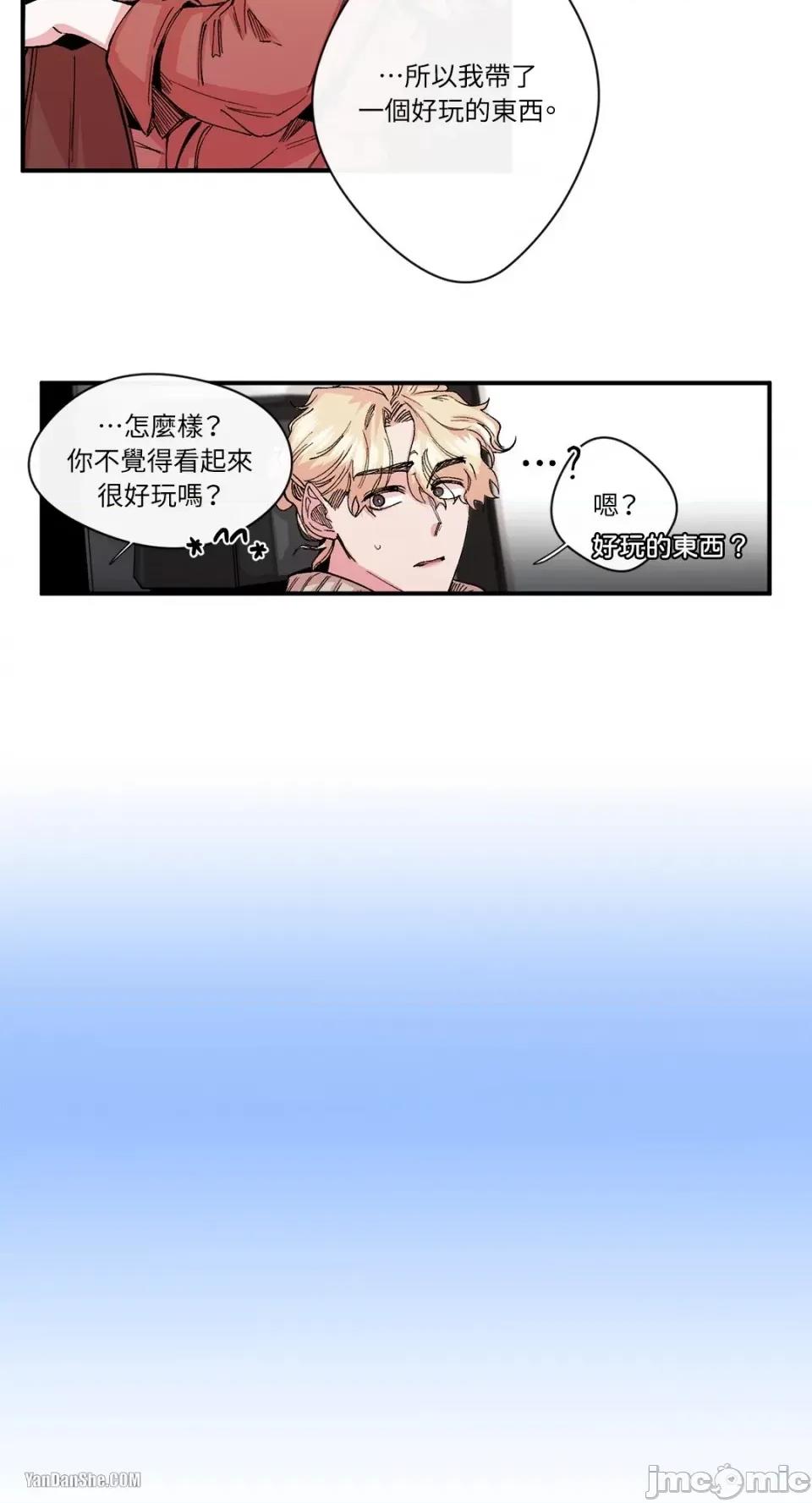 S极之花 S极之花-17 第17页