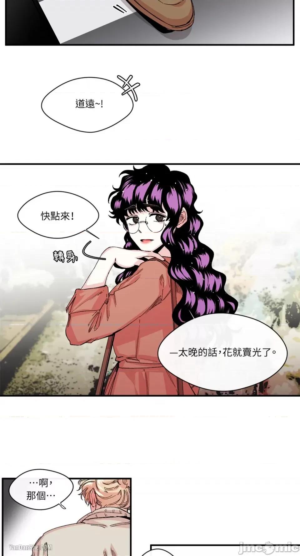S极之花 S极之花-17 第19页