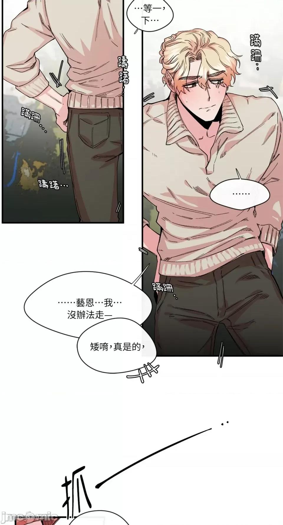 S极之花 S极之花-17 第20页