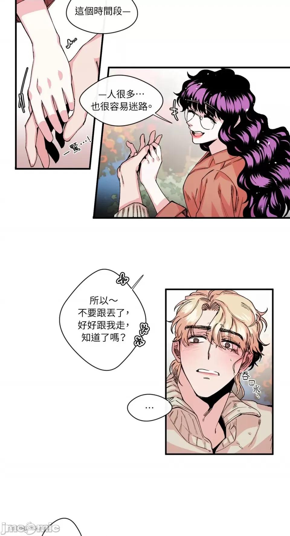 S极之花 S极之花-17 第21页