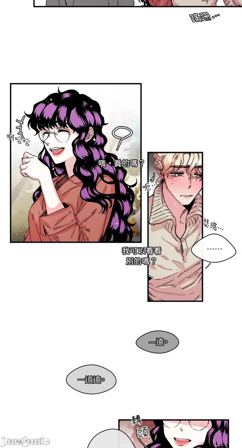 S极之花 S极之花-17 第23页