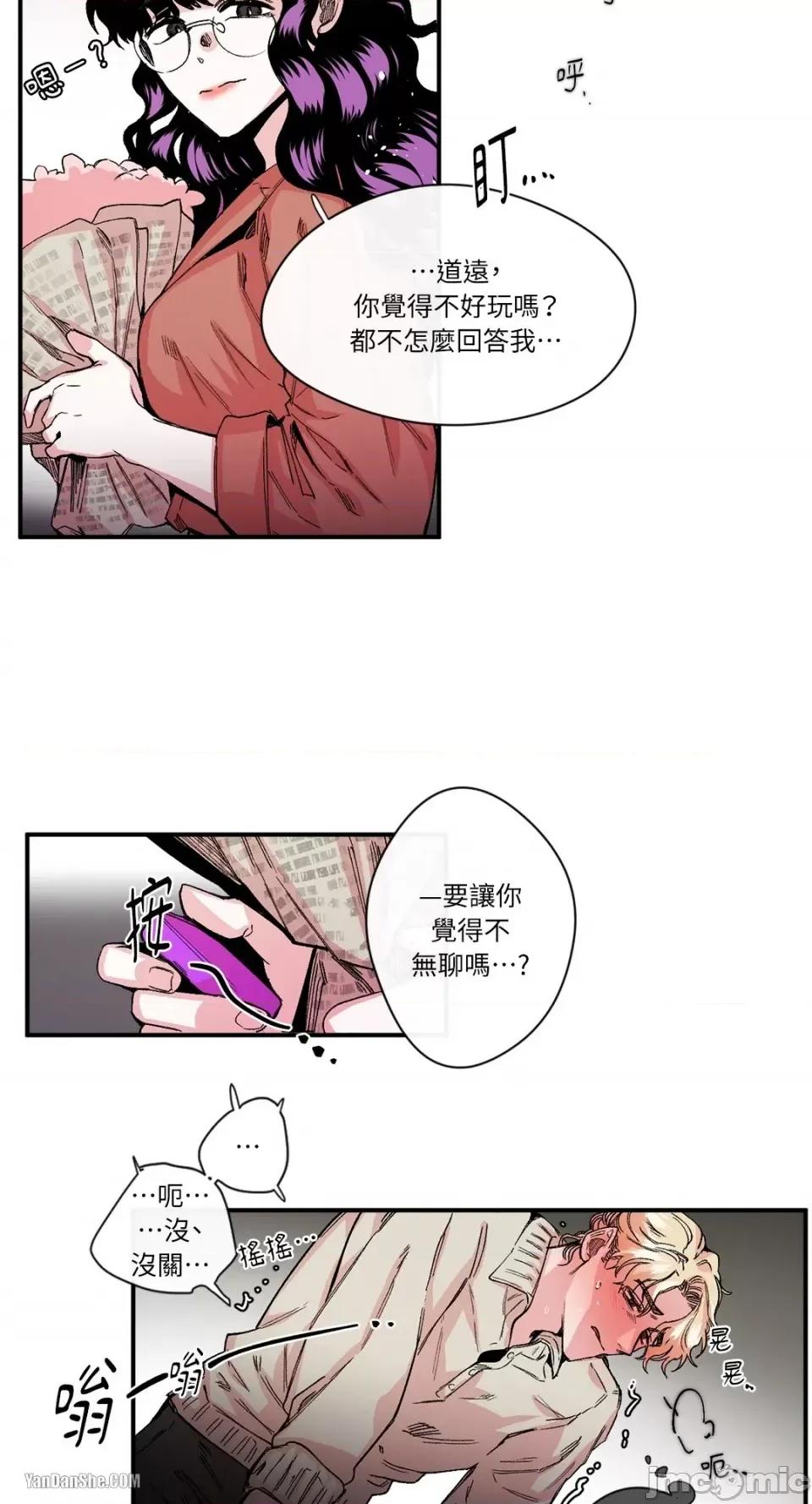 S极之花 S极之花-17 第27页