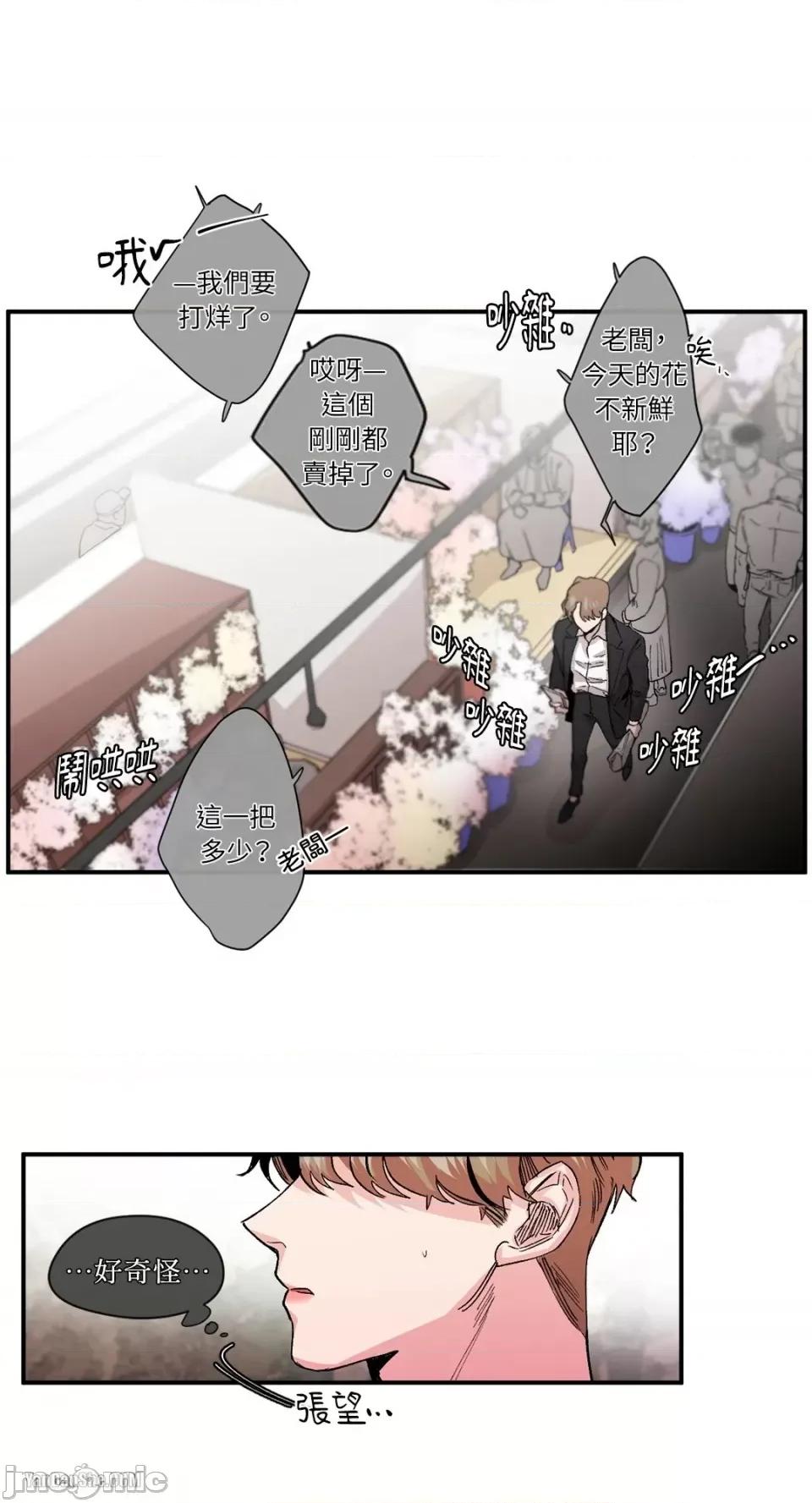 S极之花 S极之花-17 第29页