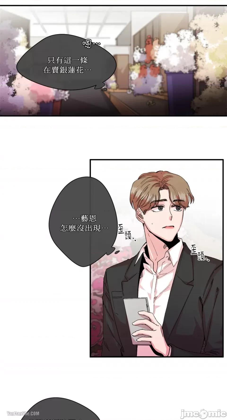 S极之花 S极之花-17 第30页