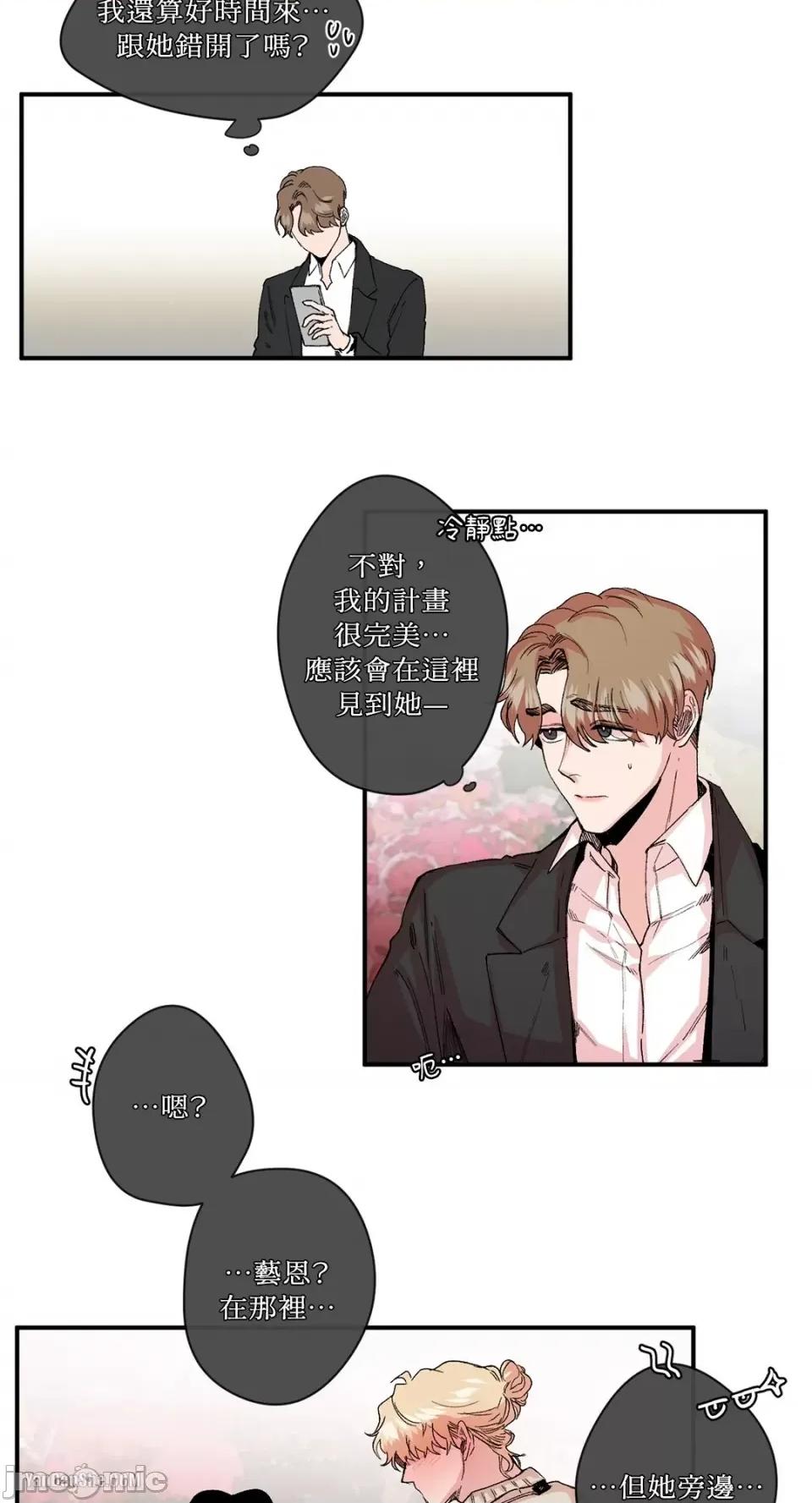 S极之花 S极之花-17 第31页