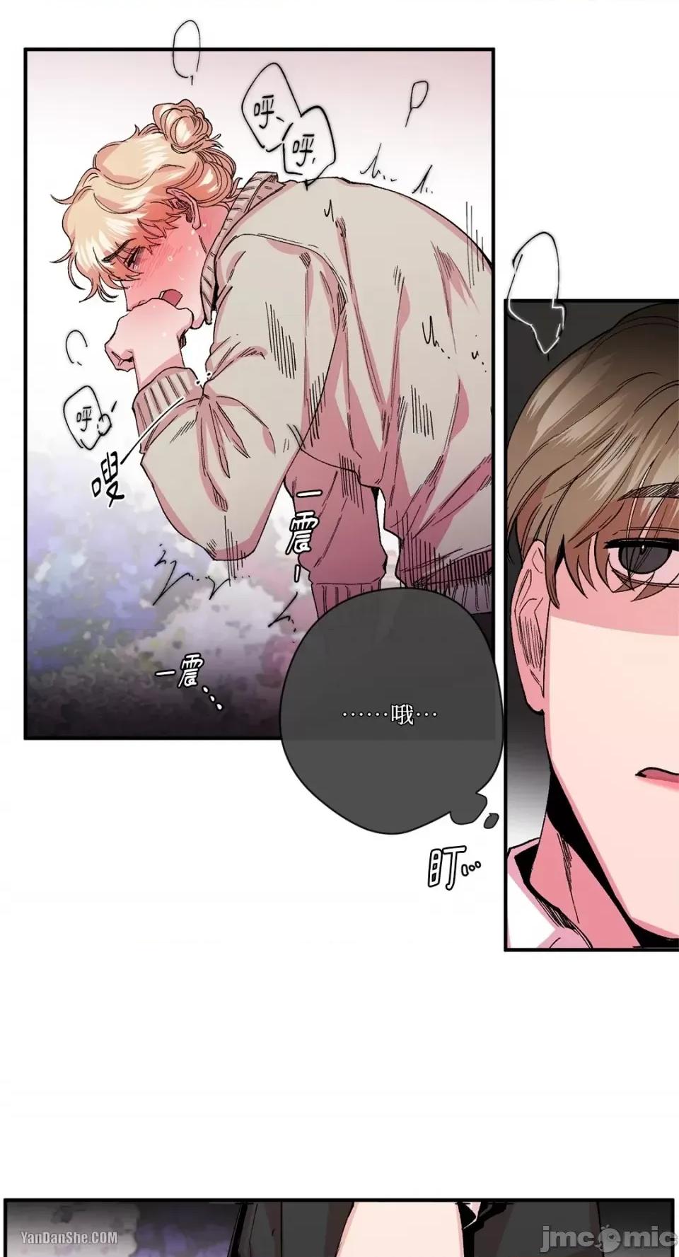 S极之花 S极之花-17 第33页