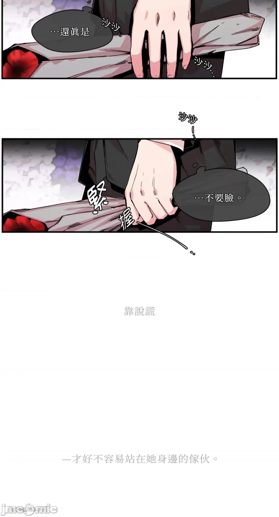S极之花 S极之花-17 第34页