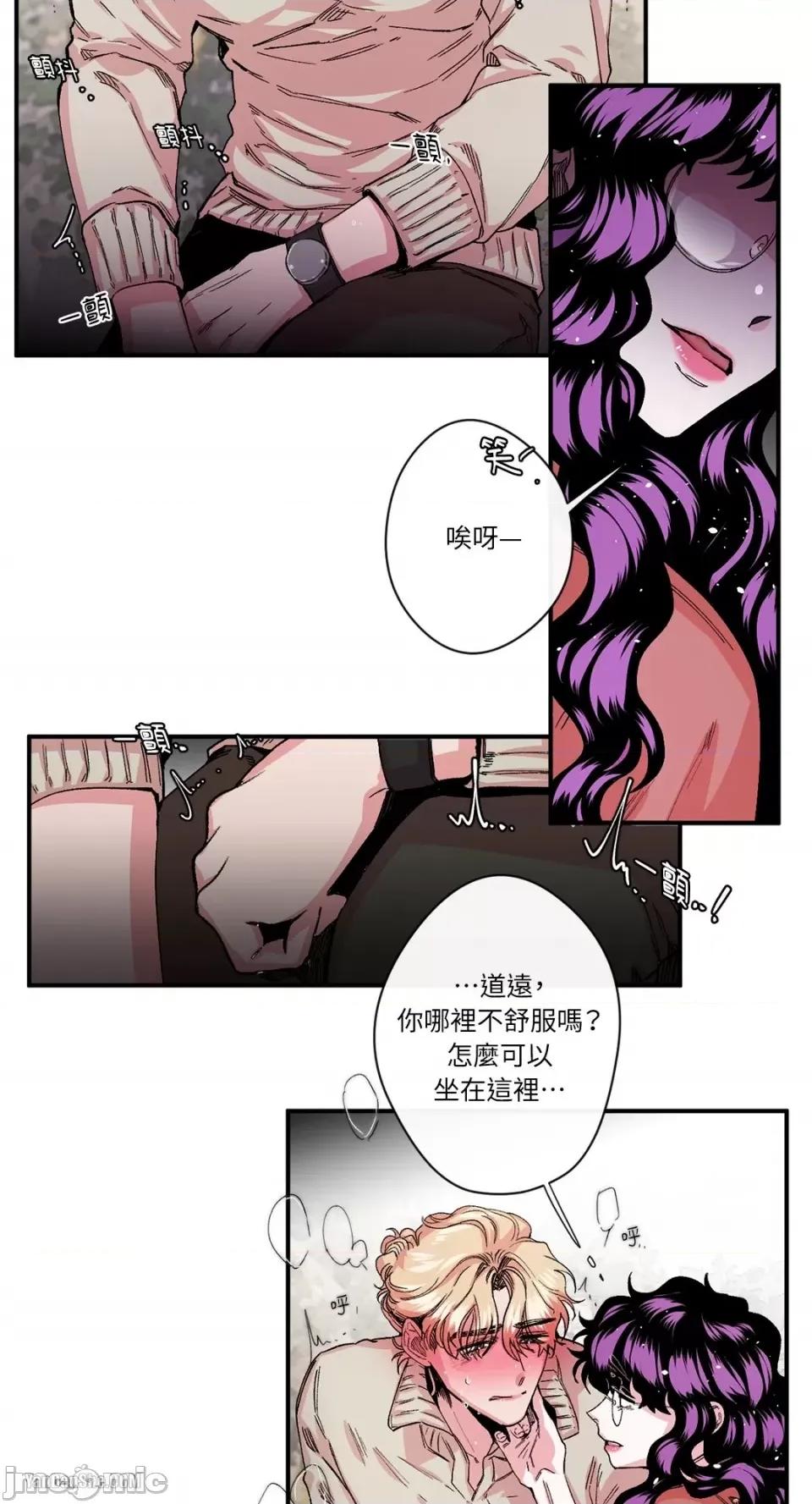 S极之花 S极之花-17 第36页