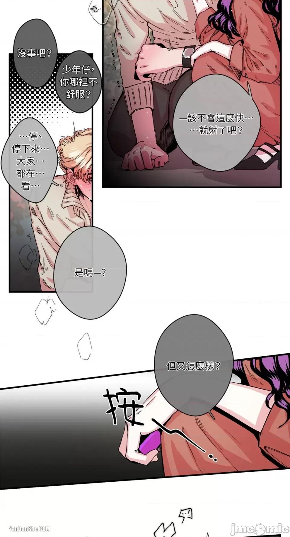 S极之花 S极之花-17 第37页