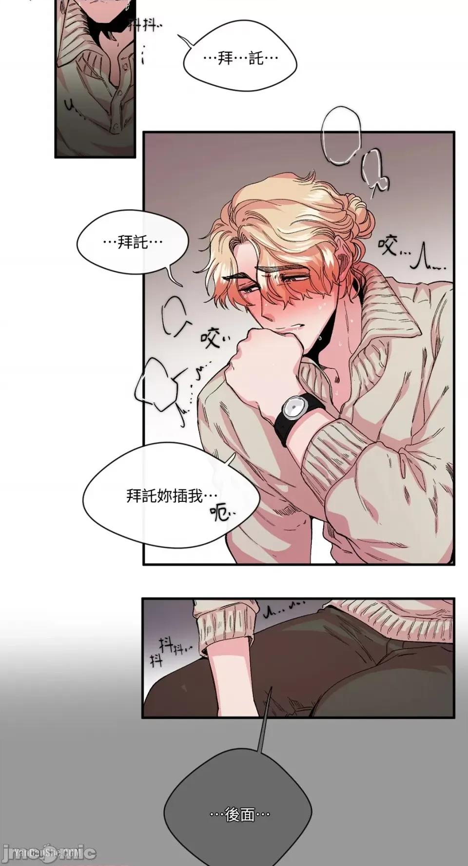 S极之花 S极之花-17 第40页