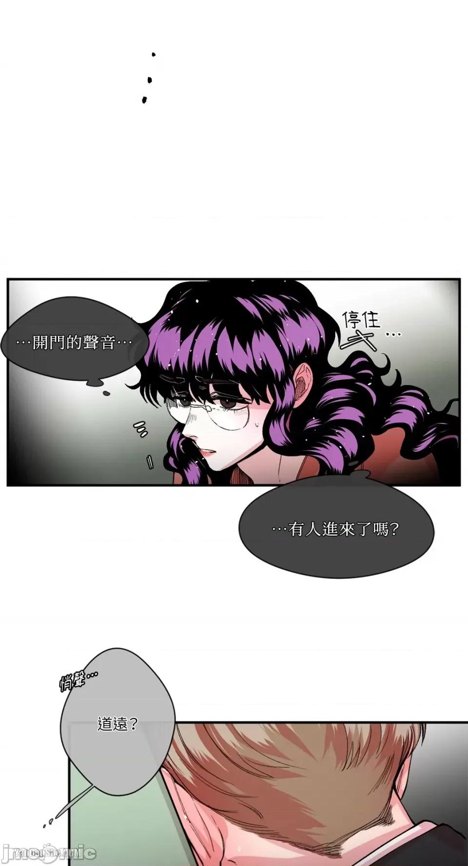 S极之花 S极之花-17 第47页
