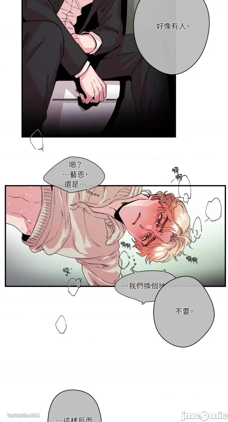 S极之花 S极之花-17 第49页