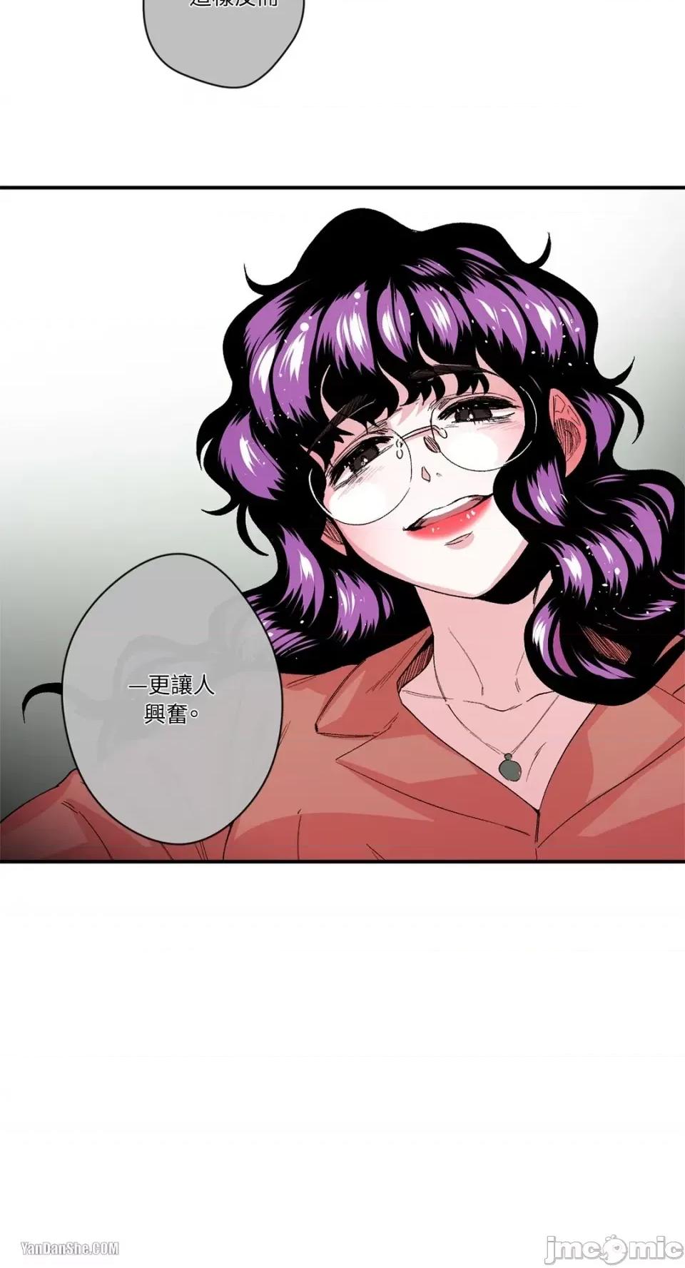S极之花 S极之花-17 第50页