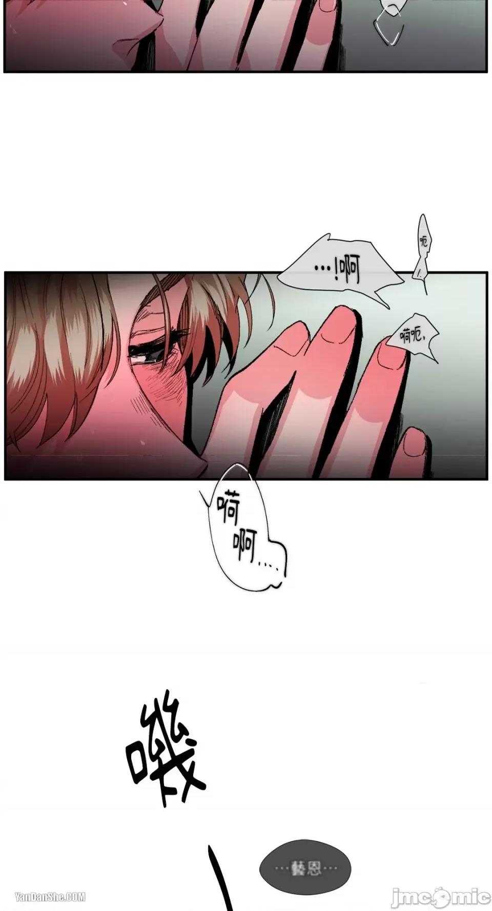 S极之花 S极之花-17 第52页