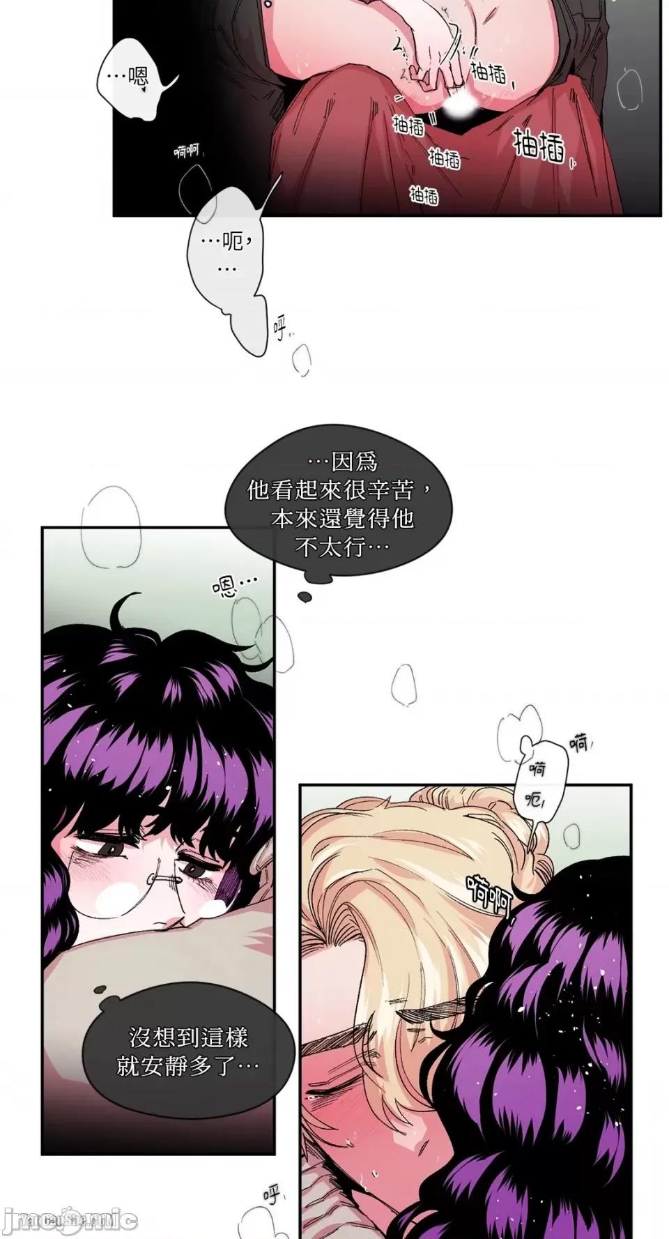 S极之花 S极之花-18 第3页