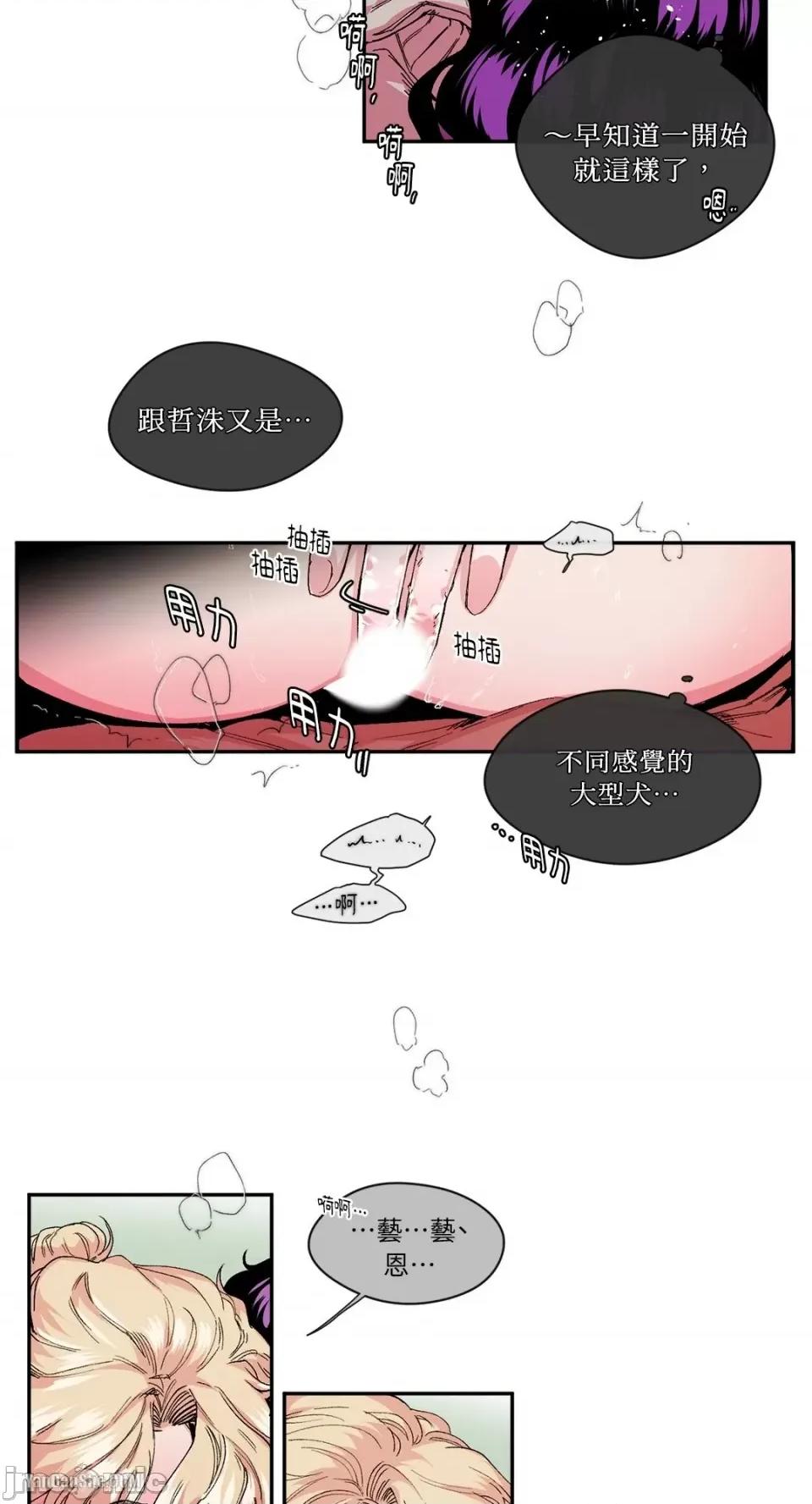 S极之花 S极之花-18 第4页