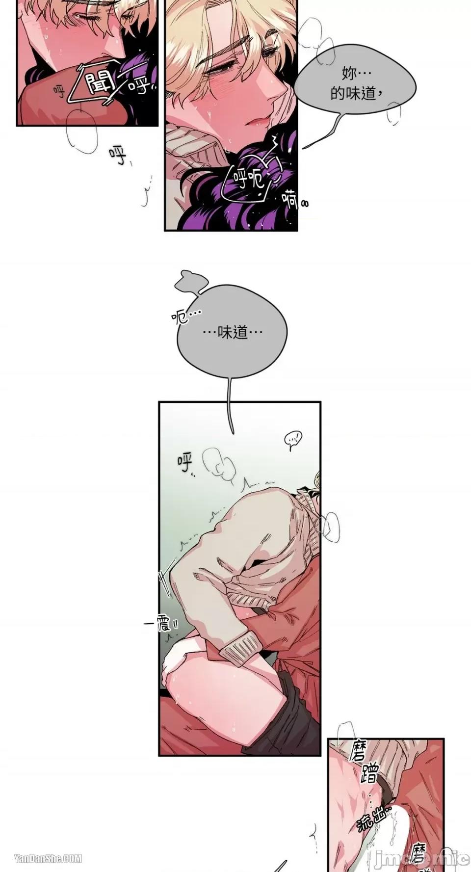 S极之花 S极之花-18 第5页