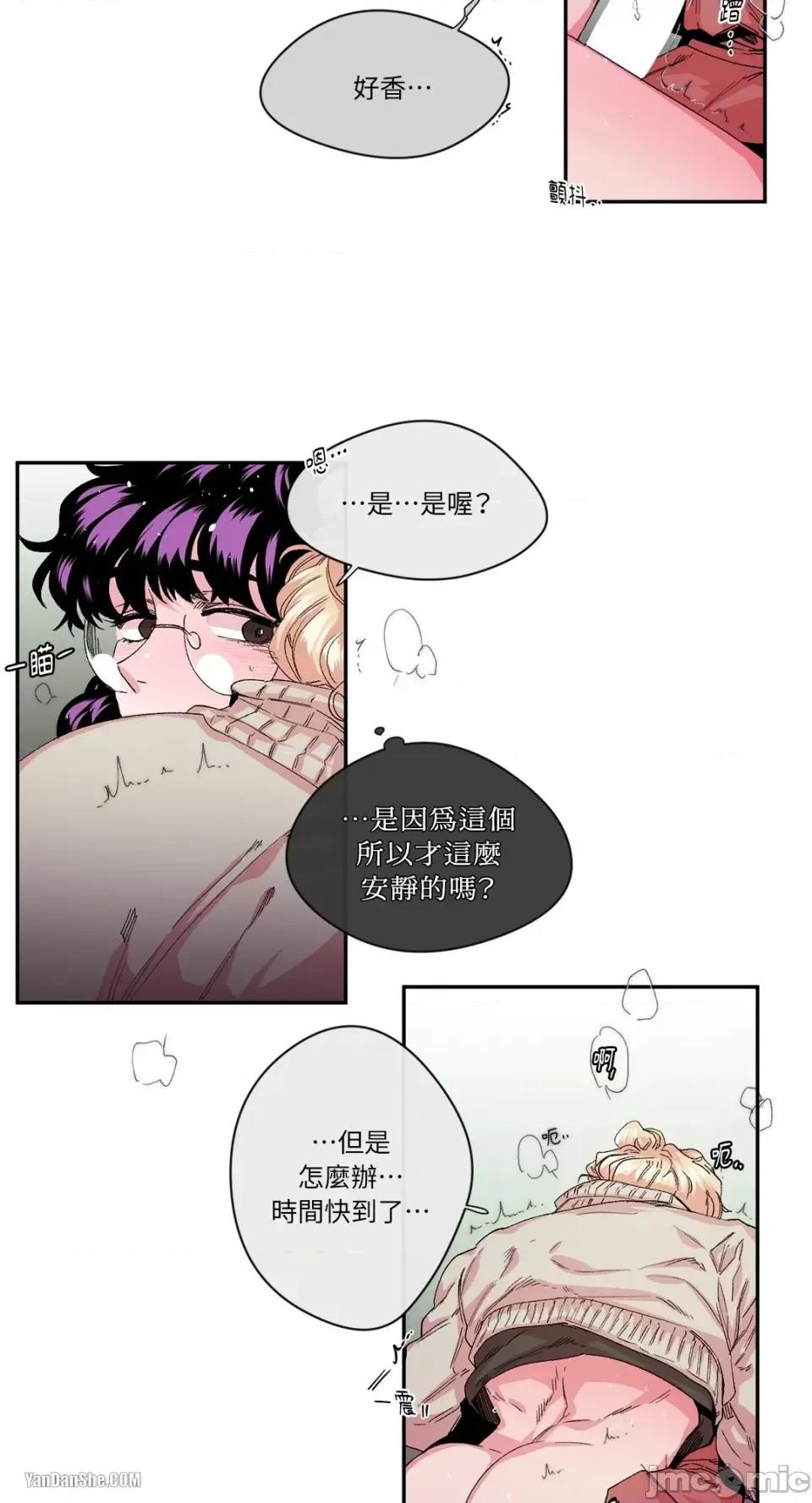 S极之花 S极之花-18 第6页