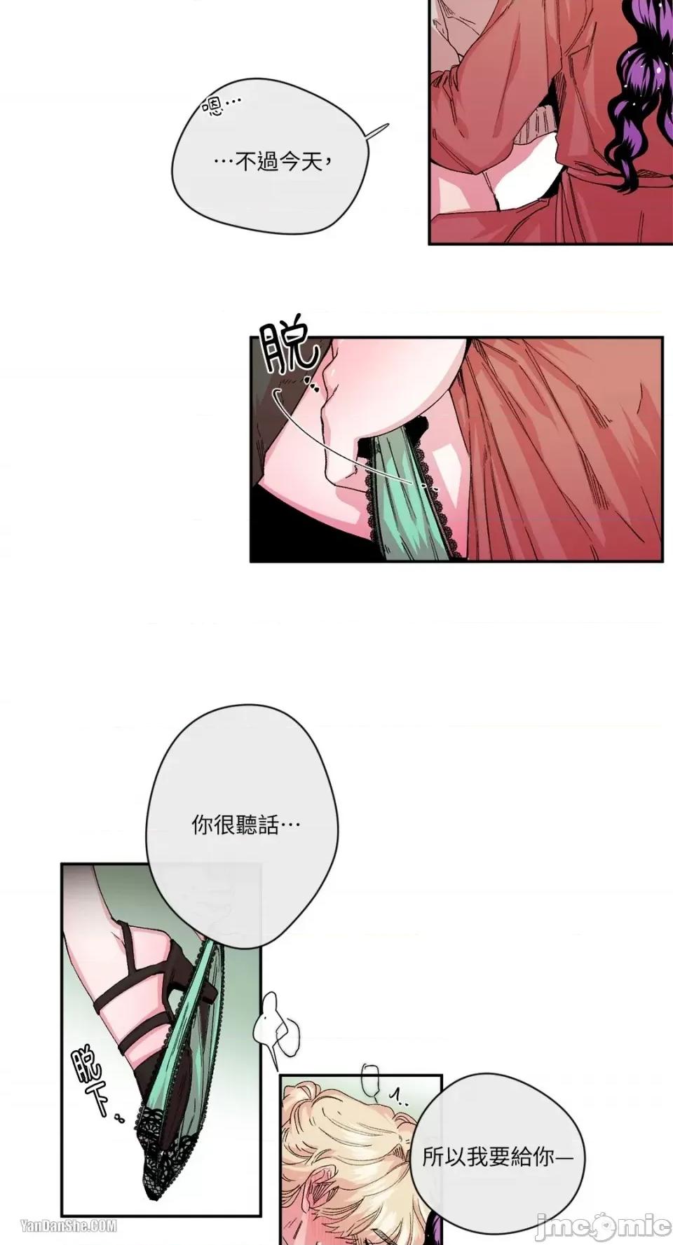 S极之花 S极之花-18 第8页