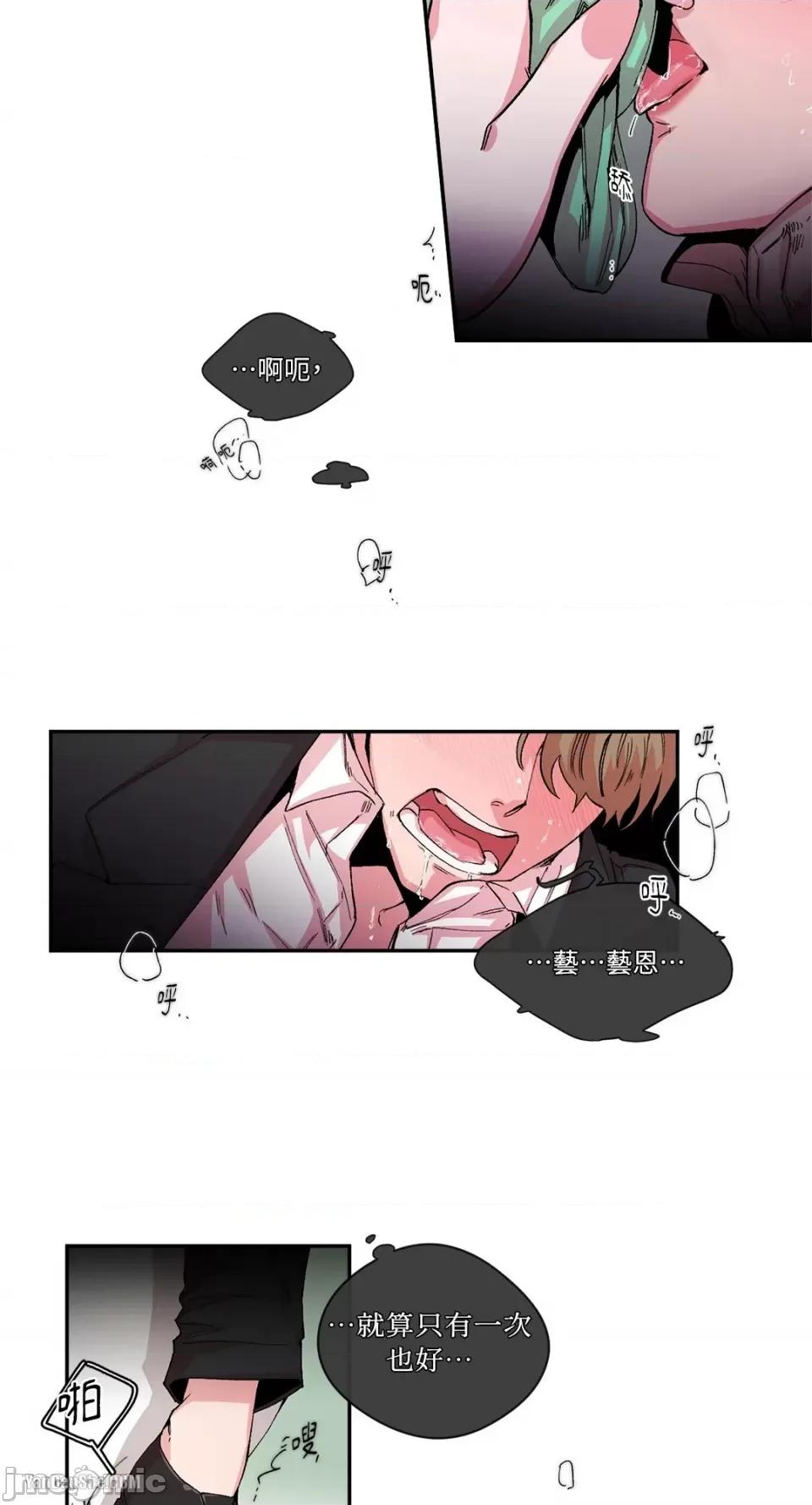 S极之花 S极之花-18 第11页
