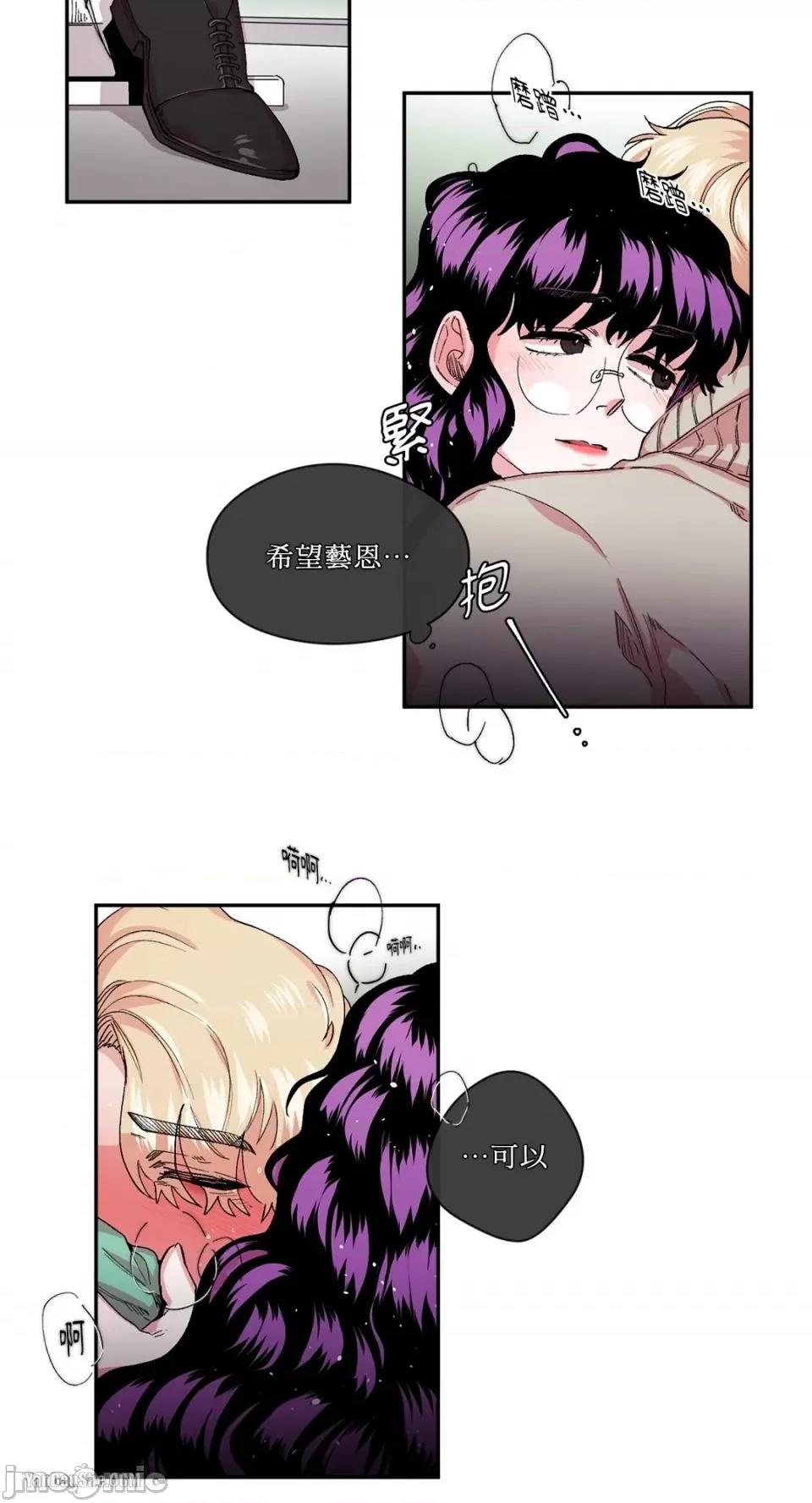 S极之花 S极之花-18 第12页