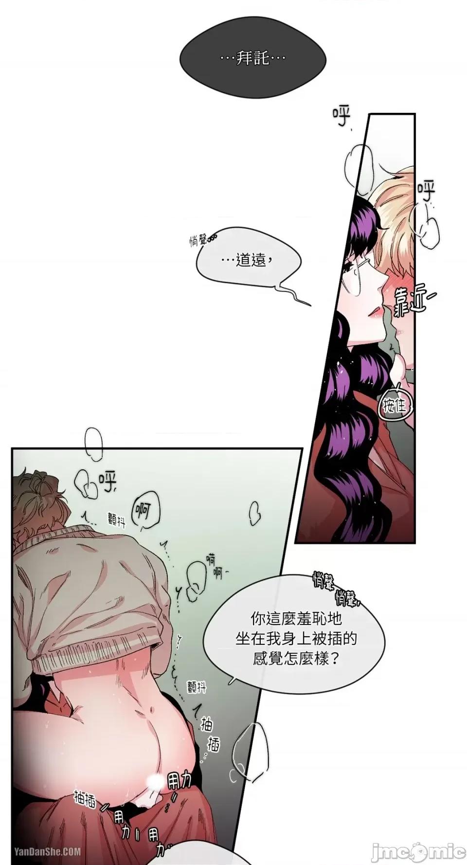 S极之花 S极之花-18 第14页