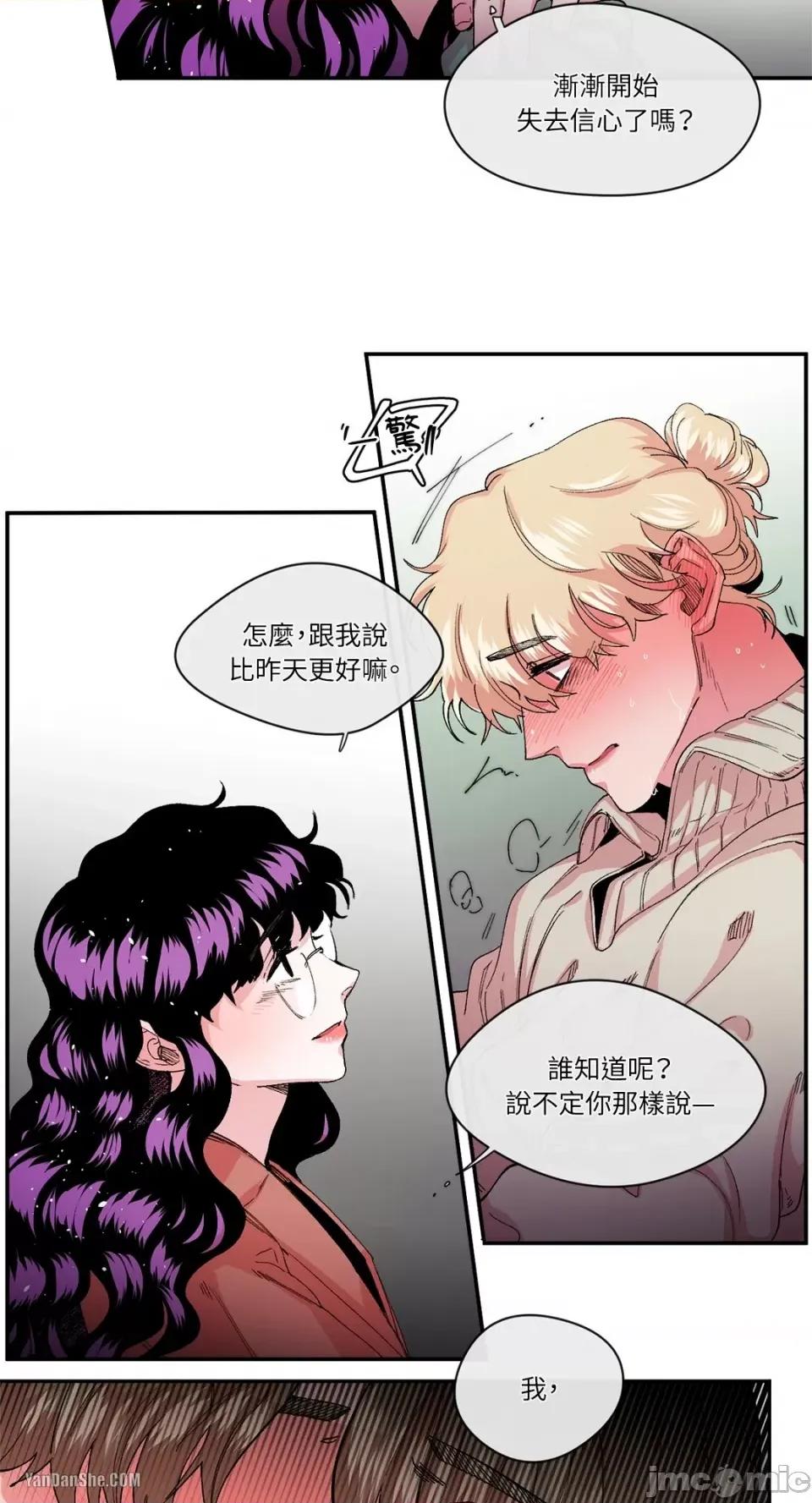 S极之花 S极之花-18 第16页