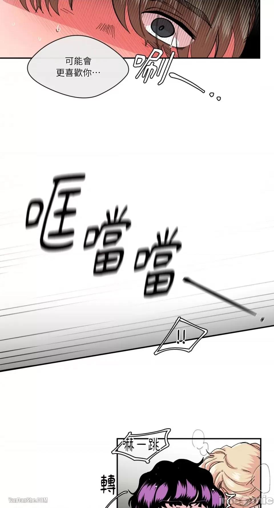 S极之花 S极之花-18 第17页