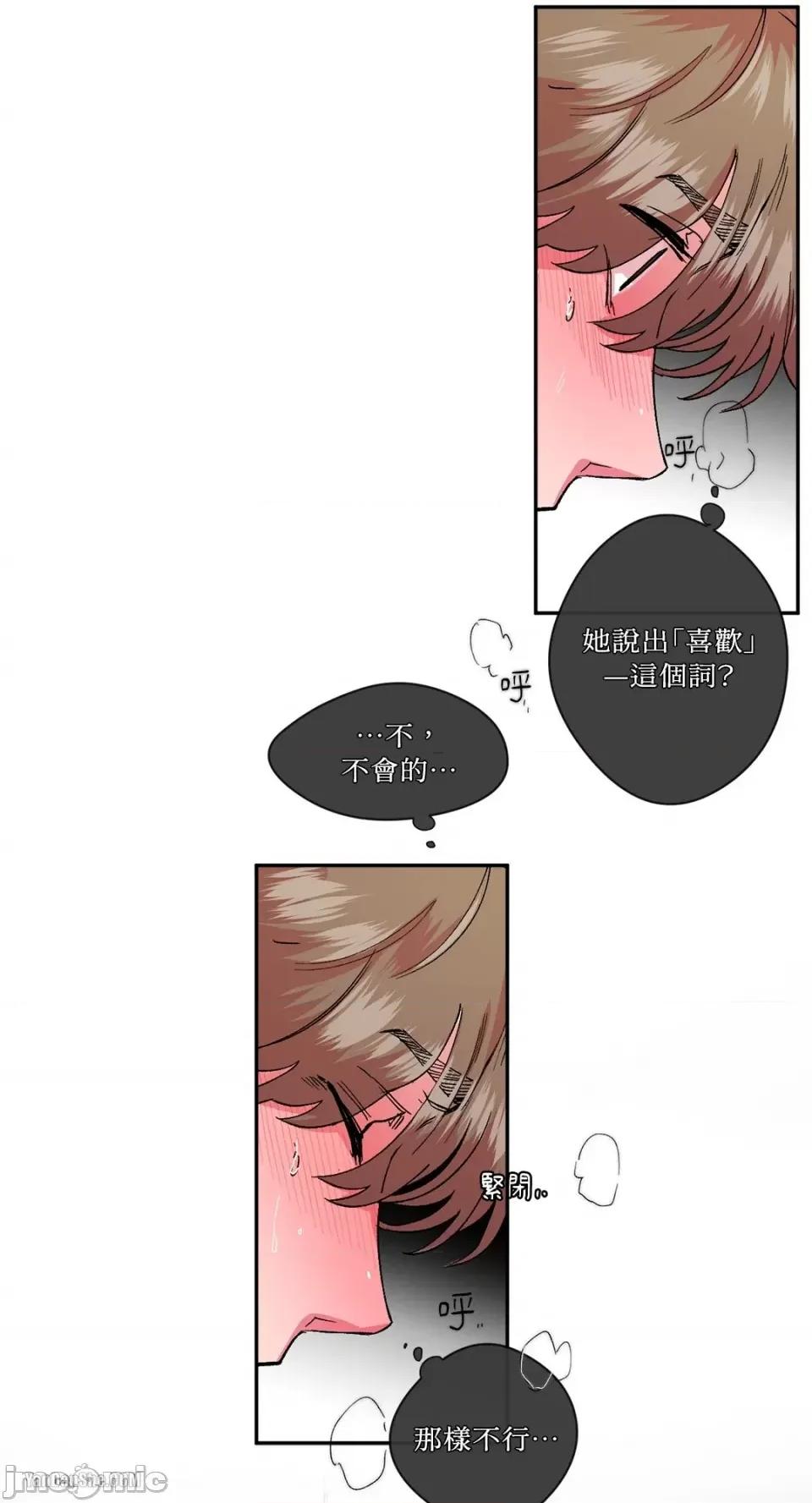 S极之花 S极之花-18 第21页
