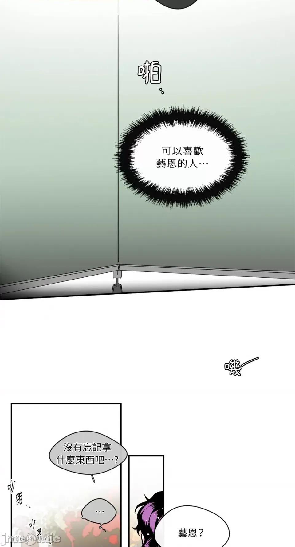 S极之花 S极之花-18 第22页