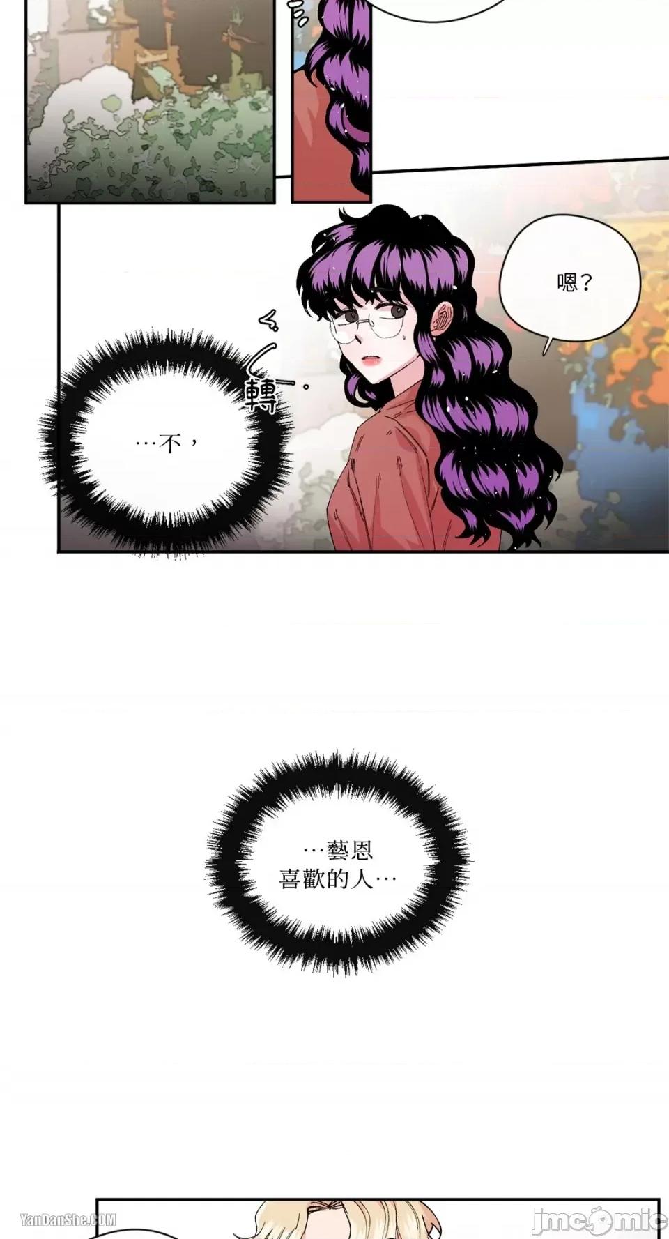 S极之花 S极之花-18 第23页